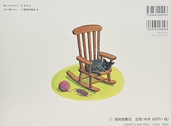 あひるのたまご せんたくかあちゃん そりあそび いそがしいよる ばばばあちゃん あひるのたまご せんたくかあちゃん そりあそび いそがしいよる